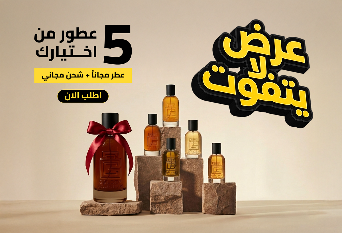 Golden Collection Bahrain Golden Collections perfumes – Goldencollections-UAE