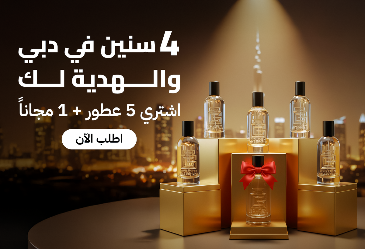 Golden Collection Bahrain Golden Collections perfumes – Goldencollections-UAE