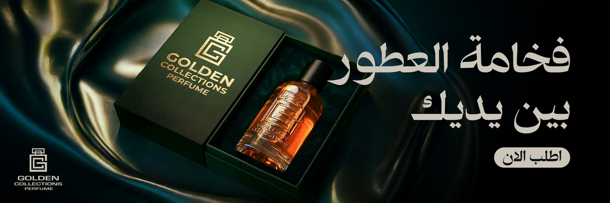 Golden Collection Bahrain Golden Collections perfumes – Goldencollections-UAE